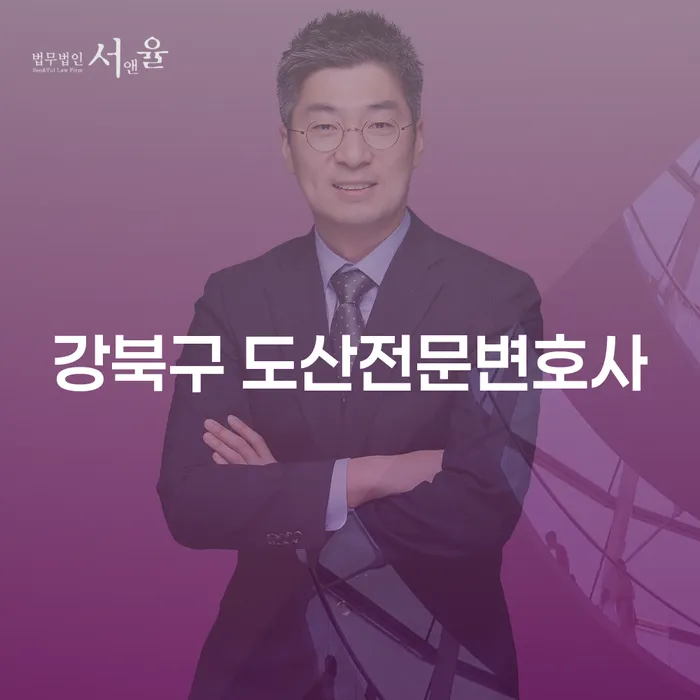 개인회생 후 핸드폰 사용이 불가능한가요? 강북구 도산전문변호사가 알려드립니다.
