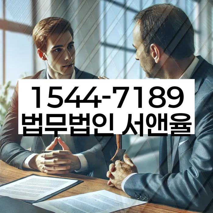 강북구 도산전문변호사