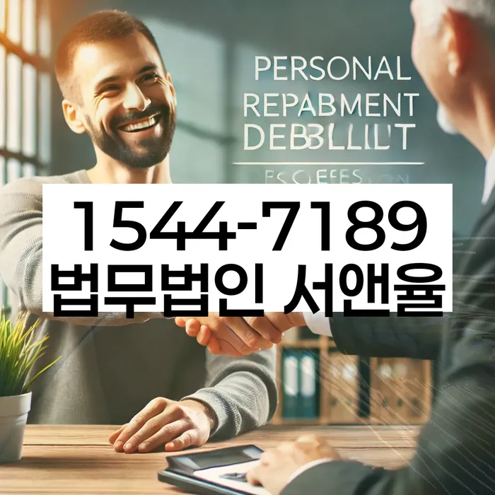 개인회생