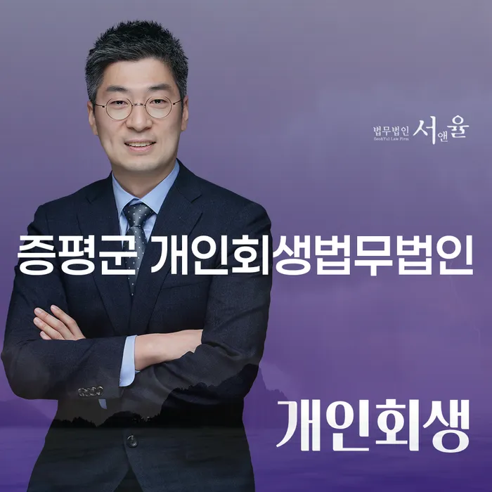 증평군 개인회생법무법인과 김해개인회생 thekim의 차이점은 무엇인가요?