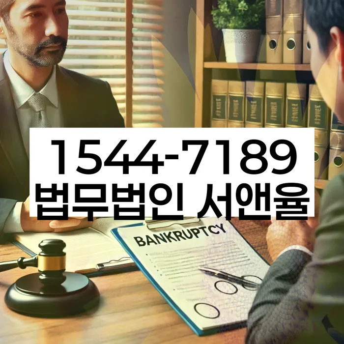 부천시 개인회생파산